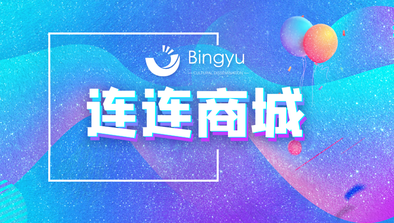 连连商城公众号<hl>开发</hl><hl>微信开发</hl><hl>微信</hl>小程序<hl>开发</hl>公众平台<hl>开发</hl>定制