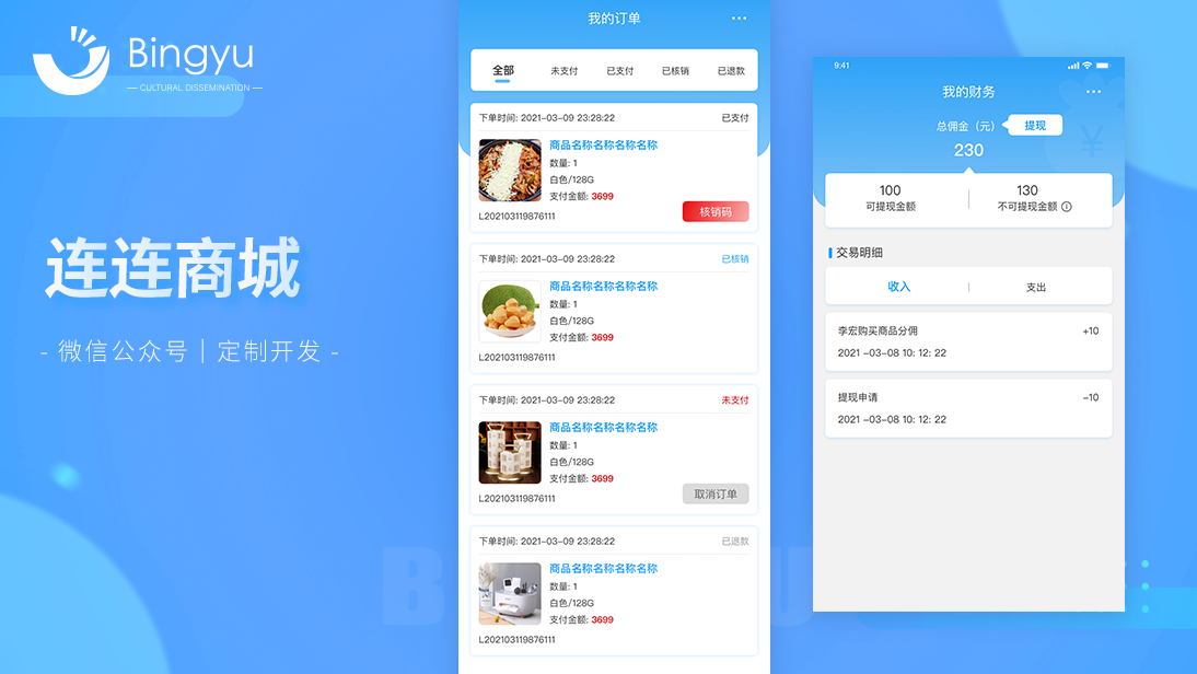 丙煜文化-十年专业定制开发