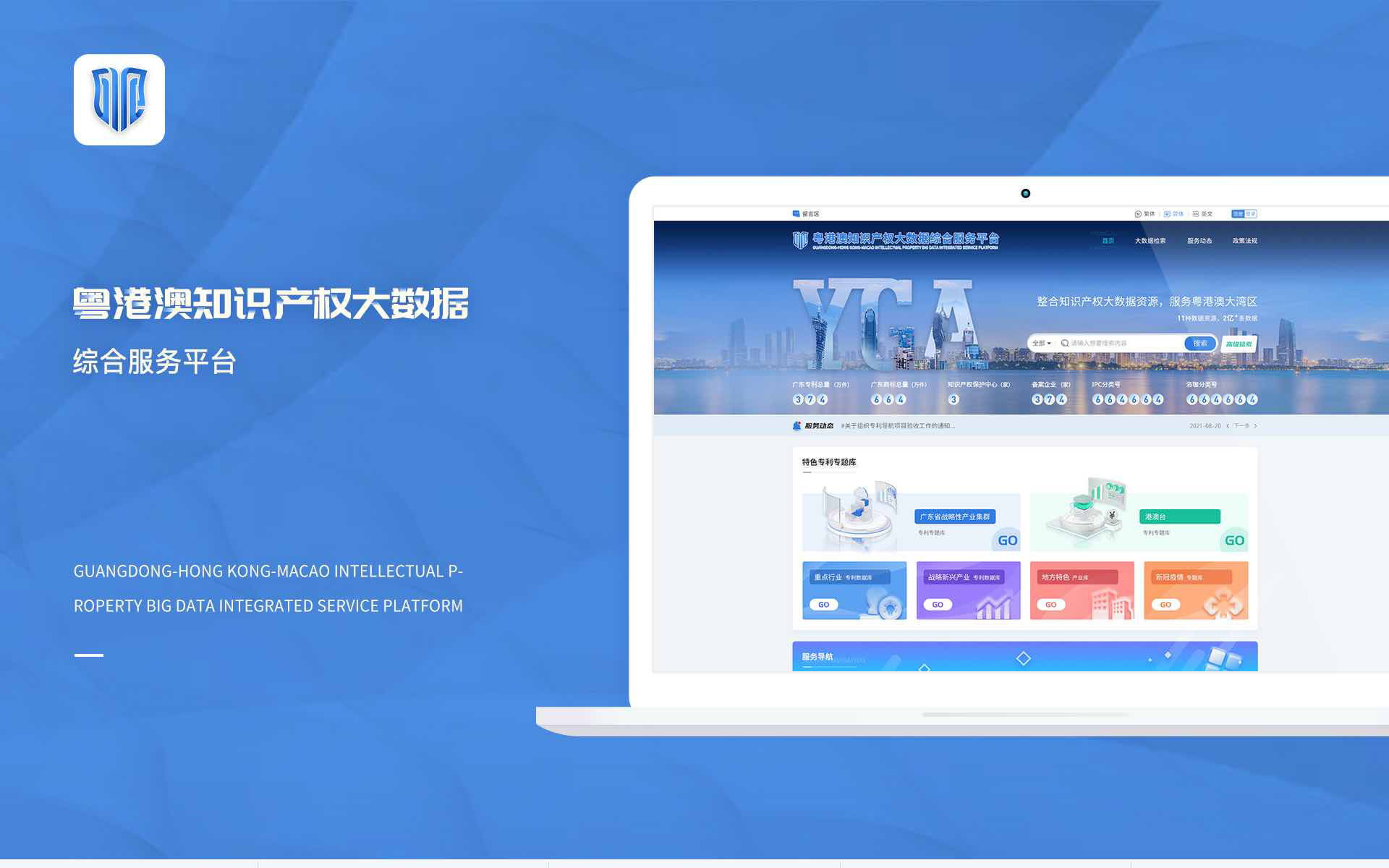 易揚設計_行業(yè)之星