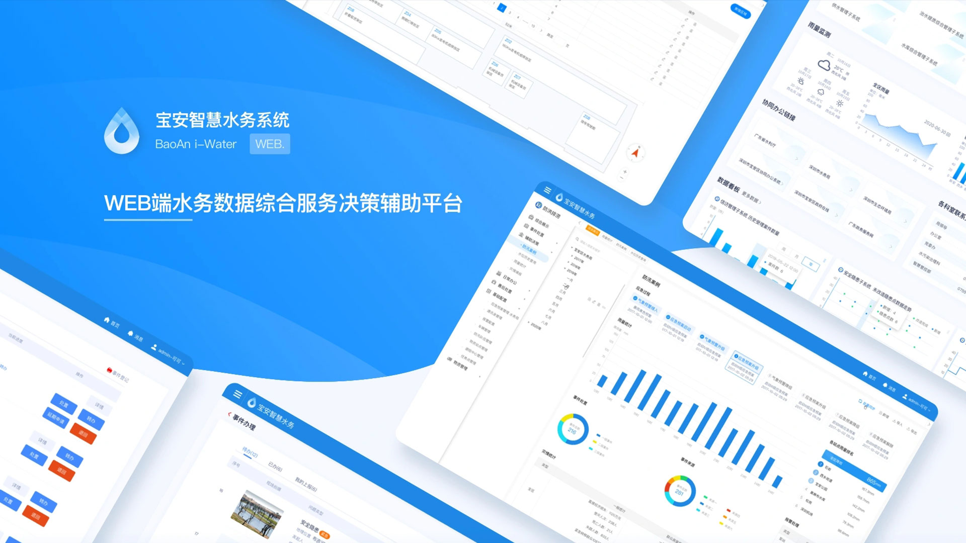 易揚設計_行業(yè)之星