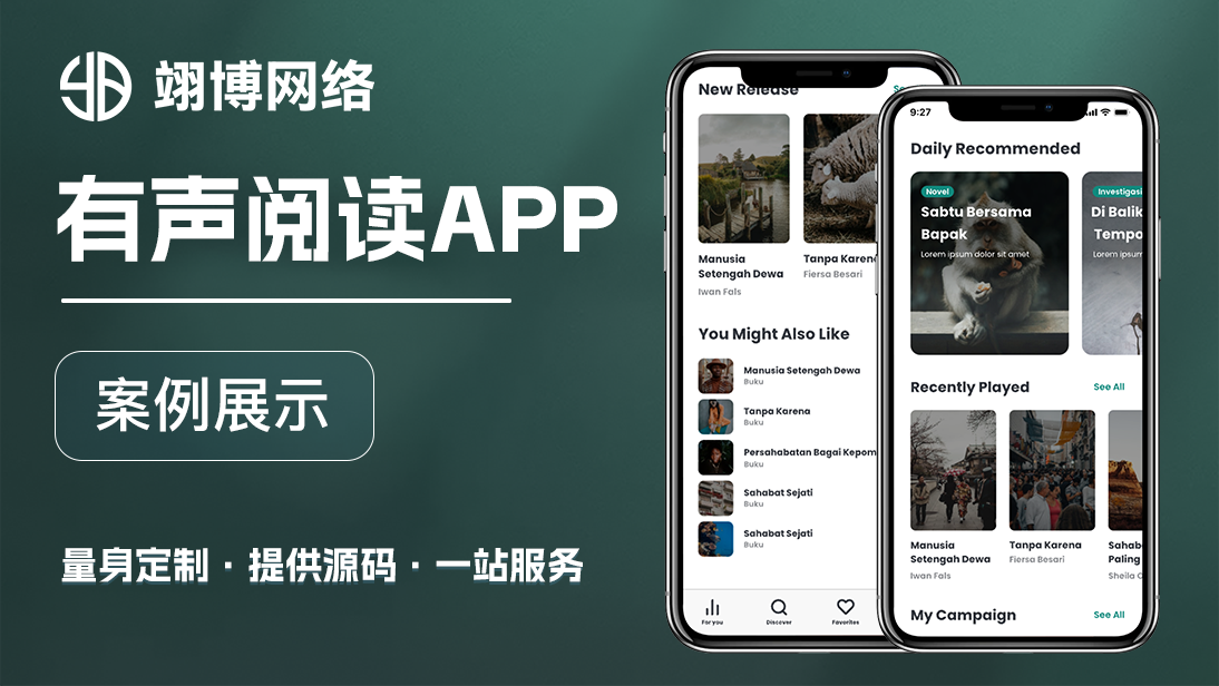 翊博網(wǎng)絡科技-十年經(jīng)驗專注研發(fā)