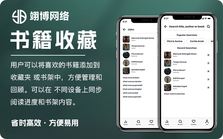 翊博网络科技-十年经验专注研发