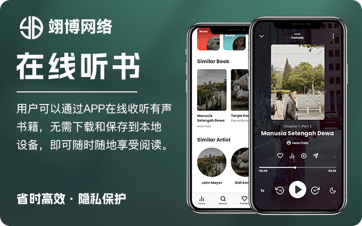 翊博网络科技-十年经验专注研发