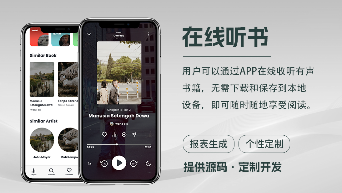 电子书阅读器有声读物手机app界面ui设计素材作品集成品