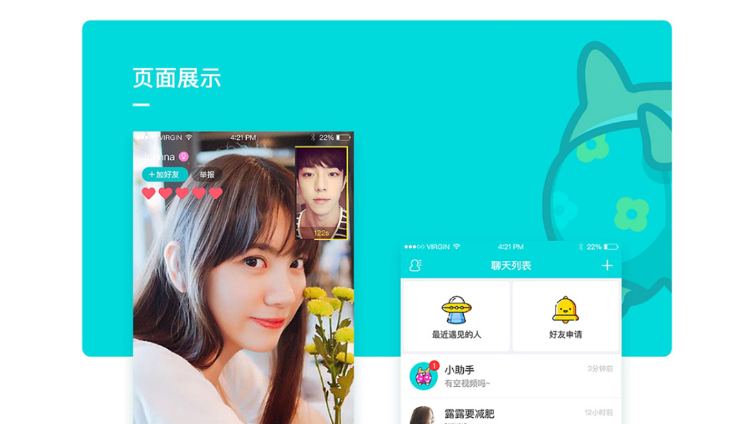 社交交友app定制开发|原生直播app开发|婚恋app