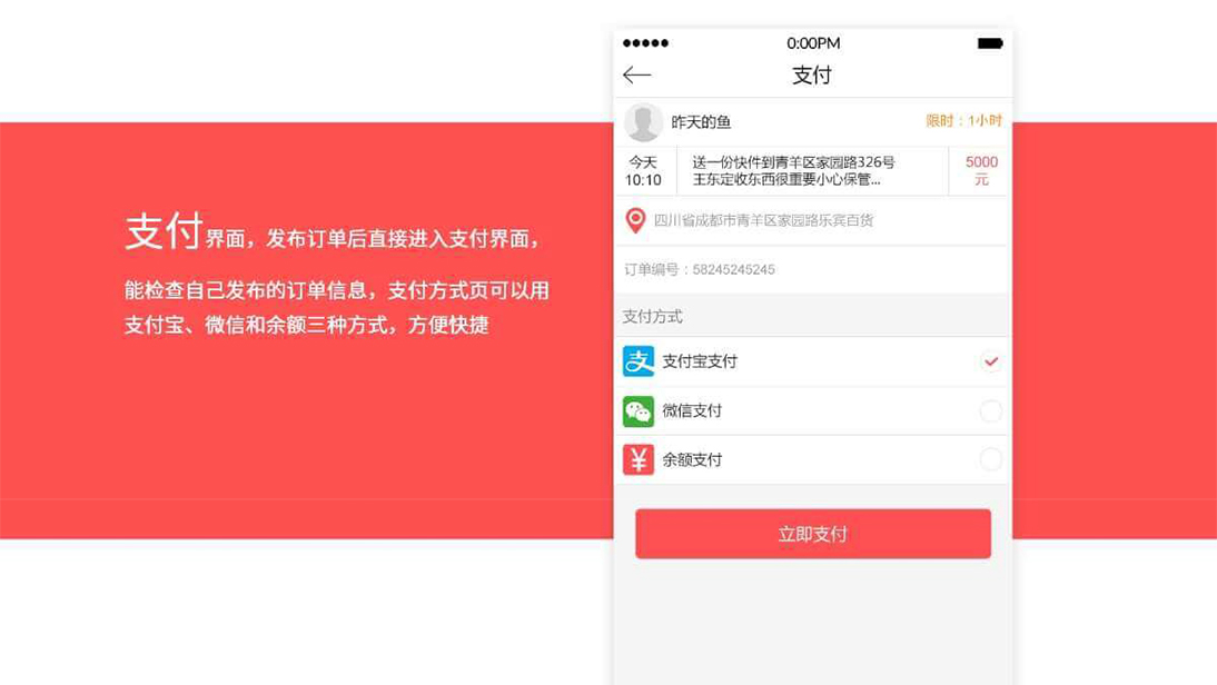 团购跑腿app定制开发|原生app开发|社区团购跑腿外卖