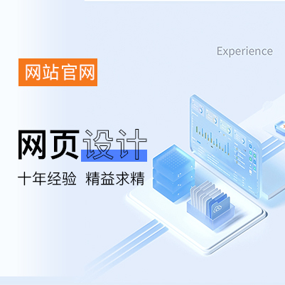 网页设计/<hl>网站</hl>ui/企业政府<hl>门户</hl><hl>网站</hl>页面界面设计/首页