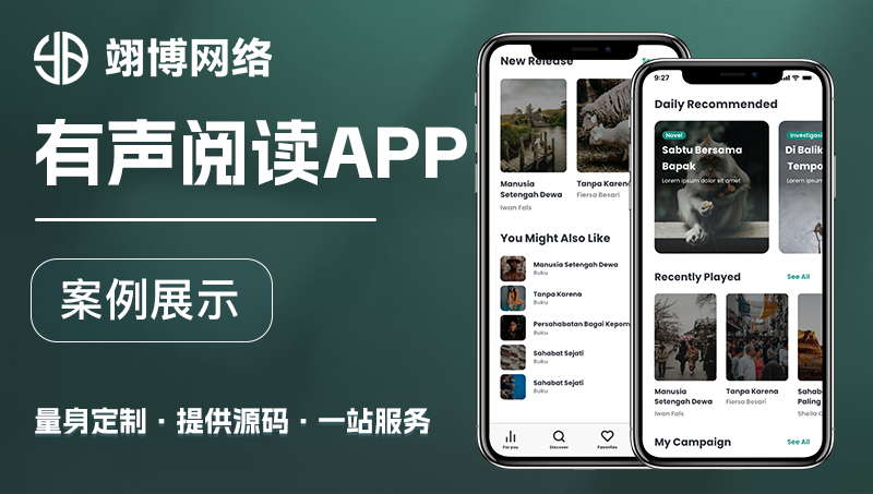 電子書(shū)閱讀器有聲讀物手機(jī)app界面ui設(shè)計(jì)素材作品集成品