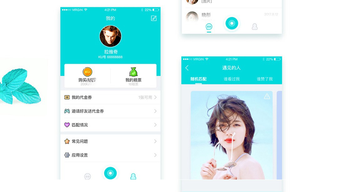 社交交友app定制开发|原生直播app开发|婚恋app