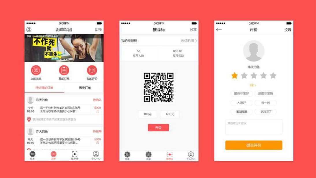 团购跑腿app定制开发|原生app开发|社区团购跑腿外卖