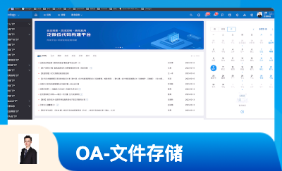 泛微oa在職后端開發(fā)人員