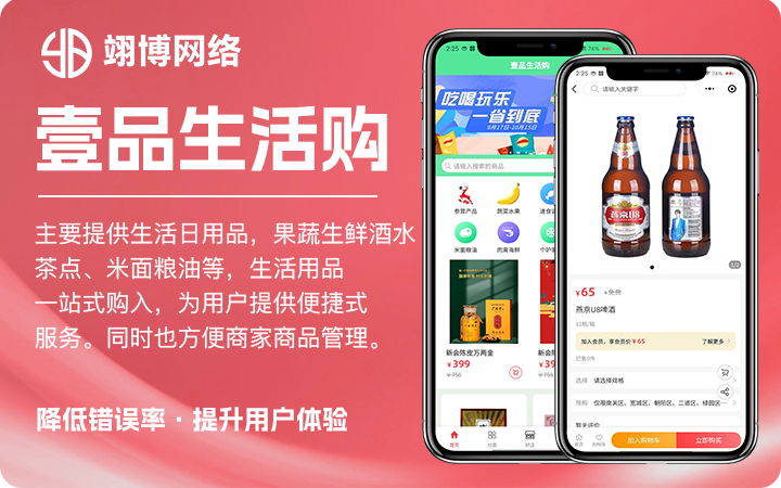 翊博網(wǎng)絡(luò)科技-十年經(jīng)驗專注研發(fā)