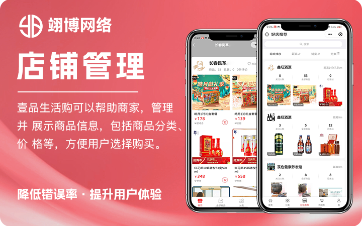 翊博網(wǎng)絡(luò)科技-十年經(jīng)驗專注研發(fā)