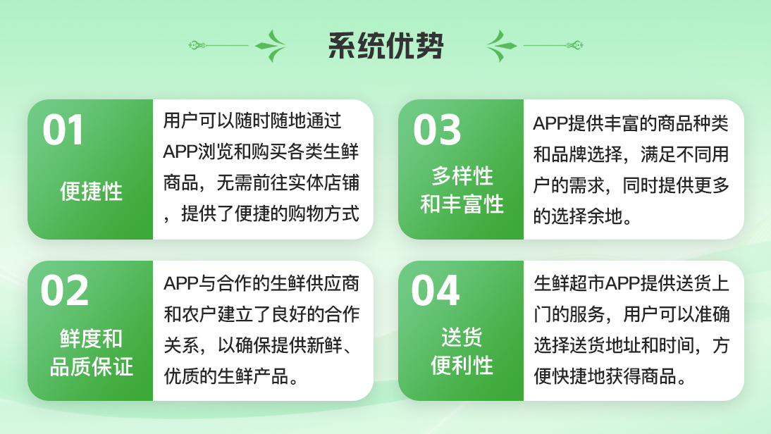 生鲜电商城配送小程序app开发同城骑手商超市百货蔬菜水果