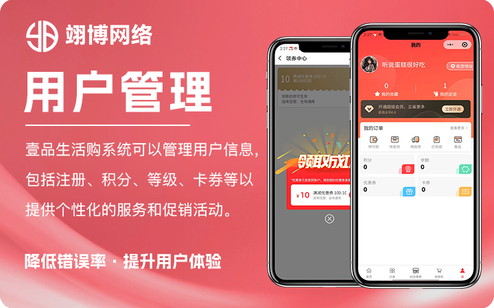 翊博網(wǎng)絡(luò)科技-十年經(jīng)驗專注研發(fā)