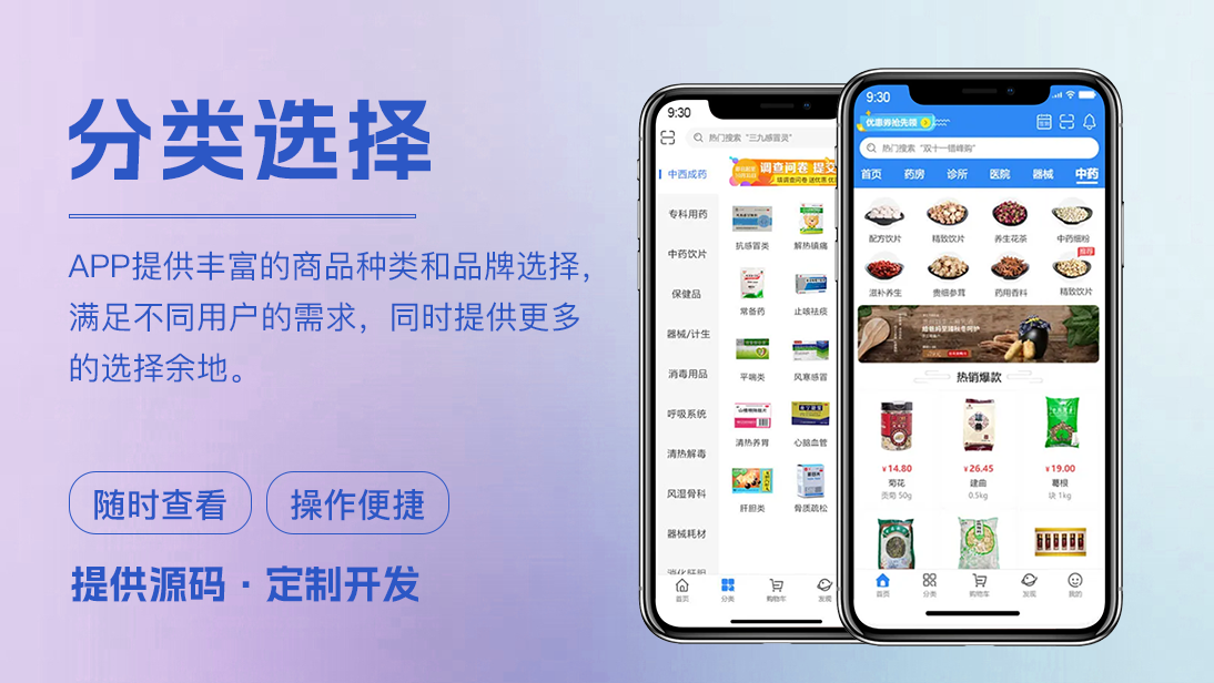 药品商城app开发线上药房数字药店电子开处方流转软件成品