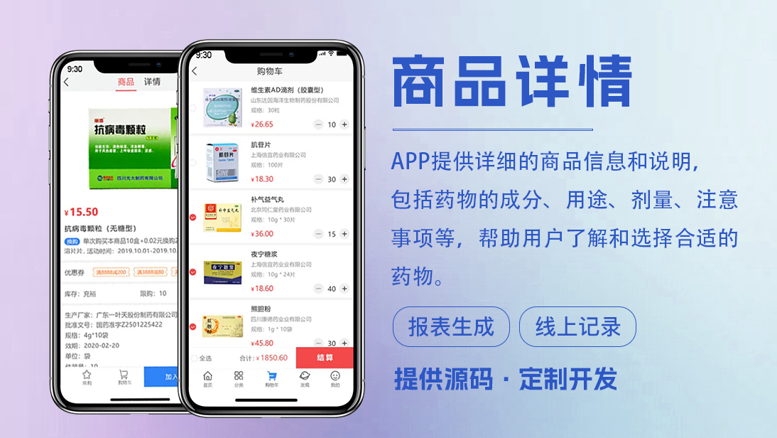 药品商城app开发线上药房数字药店电子开处方流转软件成品