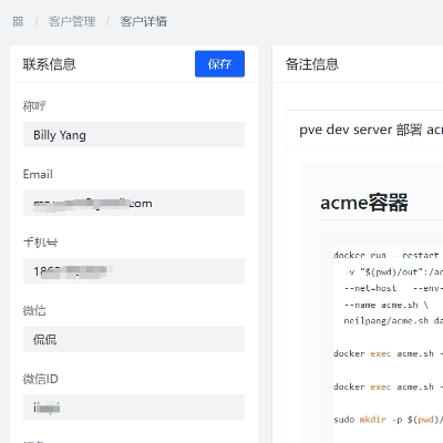 【10+年開發(fā)經(jīng)驗(yàn)】定制化開發(fā)，自研客戶管理系統(tǒng)