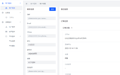 【10+年開發(fā)經(jīng)驗】定制化開發(fā)，自研客戶管理系統(tǒng)