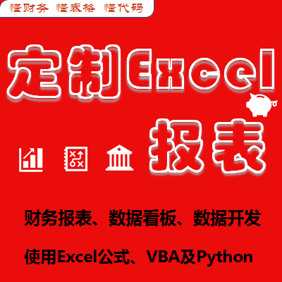 EXcel數(shù)據(jù)分析計算