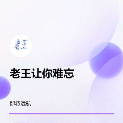 用真誠的服務(wù)，打動(dòng)客戶，用微笑帶來幸福
