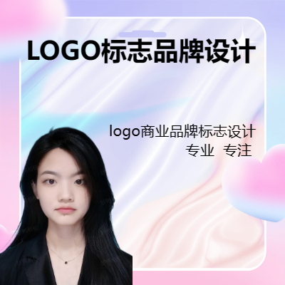 【logo標(biāo)志品牌設(shè)計(jì)】標(biāo)志設(shè)計(jì) | 宣傳海報(bào)設(shè)計(jì)