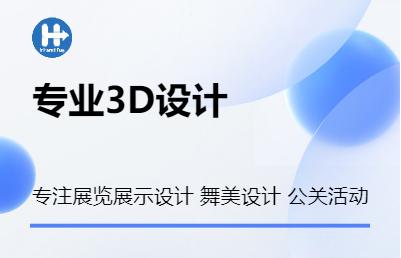 负责方案设计，施工图制作，施工建议，