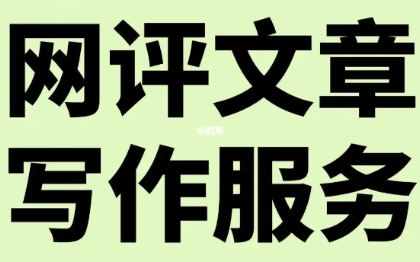影评书评抖音短视频宣传片分镜脚本剧本文案解说