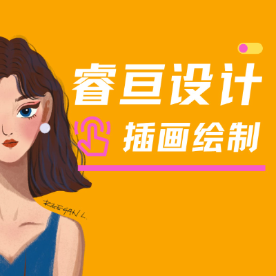 【睿亘设计】插画绘制 | IP绘制 | 表情包制作