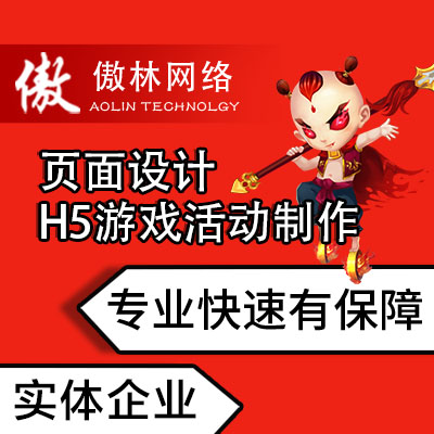 【H5游戏开发】营销微信游戏开发h5活动页面开发链游定制