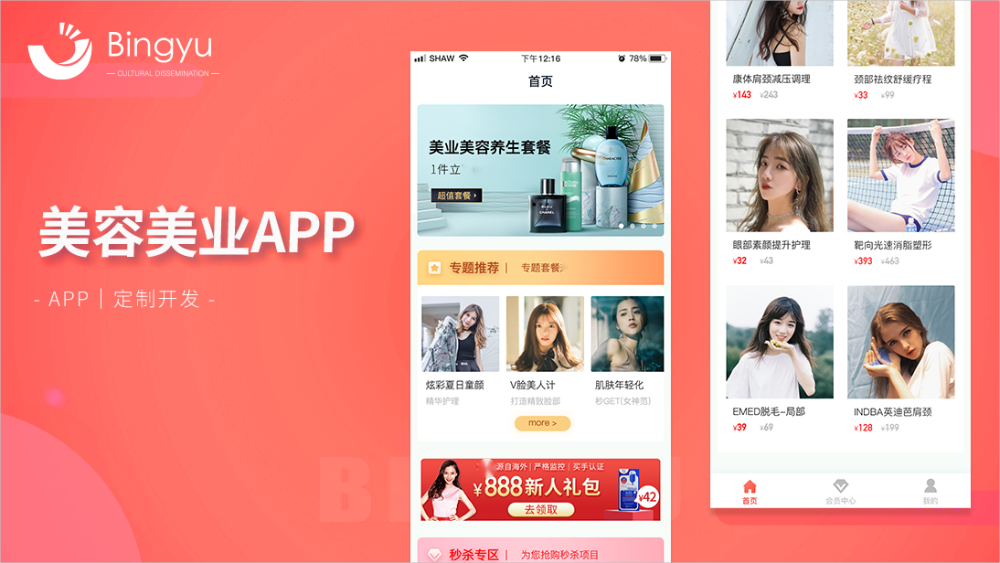 丙煜文化-十年专业定制开发