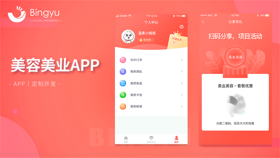 丙煜文化-十年专业定制开发