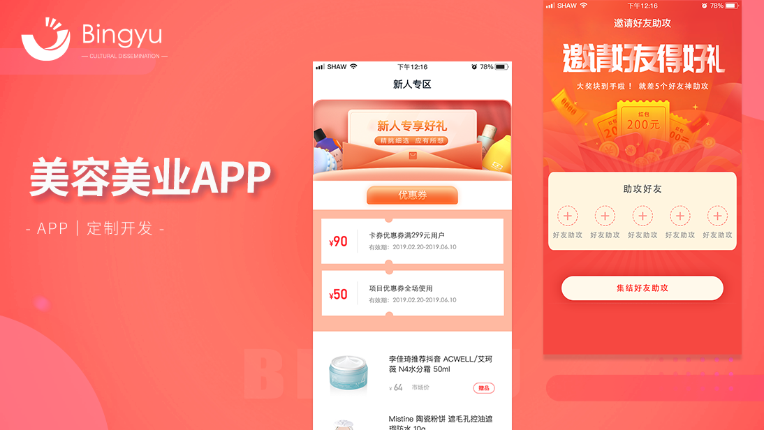 丙煜文化-十年专业定制开发