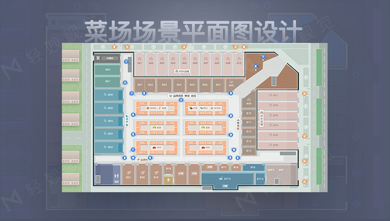 菜场布局图设计，可视化实时监测