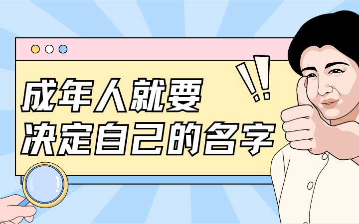 科旭延