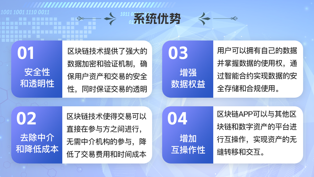 元宇宙智能合约家居机器人控制区块链数字藏品APP定制开发