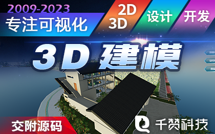 3D Max渲染可视化VR景区倾斜摄影3D建模前端开发