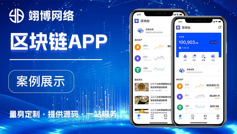元宇宙智能合約家居機器人控制區(qū)塊鏈數(shù)字藏品APP定制開發(fā)