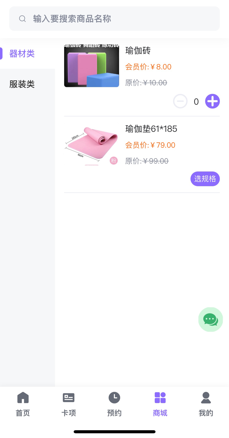 运动app开发健身房订课系统舞蹈私教在线学习体育馆约课