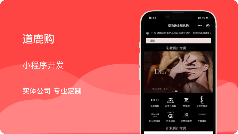 商城小程序開發(fā)陪診醫(yī)療教育家政教育外賣電商分銷微信移動端