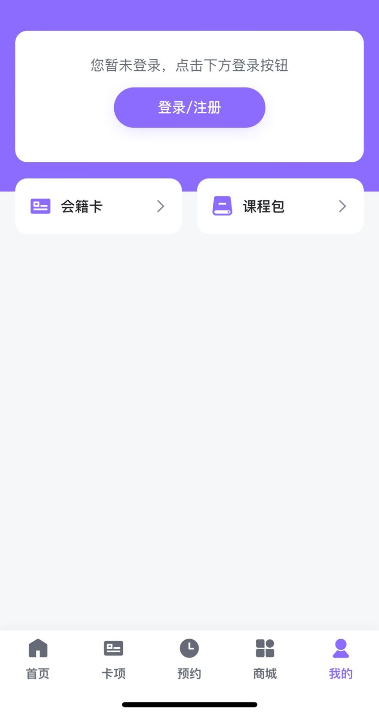 运动app开发健身房订课系统舞蹈私教在线学习体育馆约课