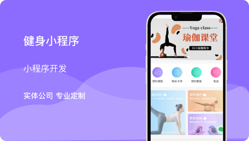 運(yùn)動app開發(fā)健身房訂課系統(tǒng)舞蹈私教在線學(xué)習(xí)體育館約課