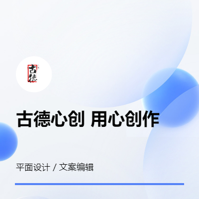專注頭圖設(shè)計(jì)｜詳情頁(yè)設(shè)計(jì)