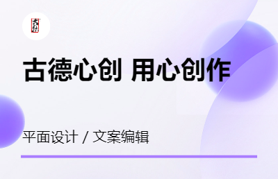 专注头图设计｜详情页设计