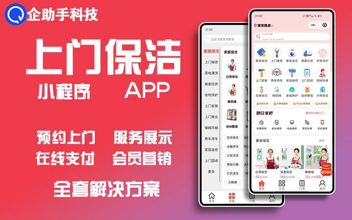 企助手科技一预算低一万勿扰