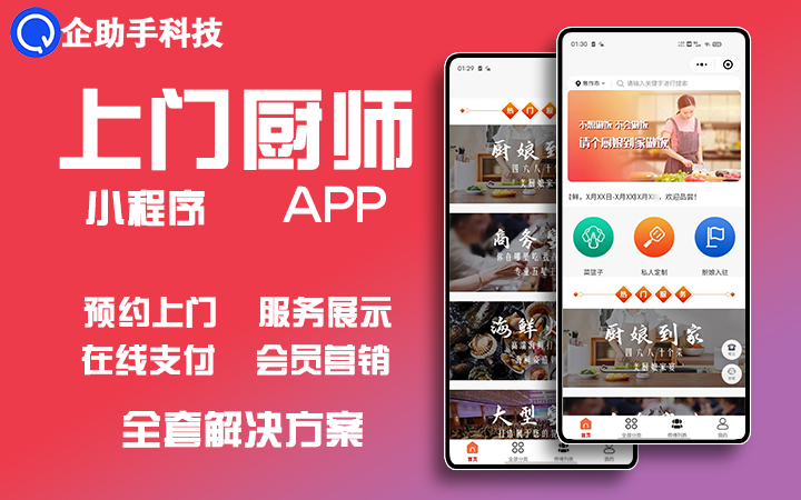 企助手科技一预算低一万勿扰