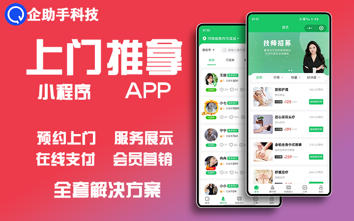 企助手科技一预算低一万勿扰