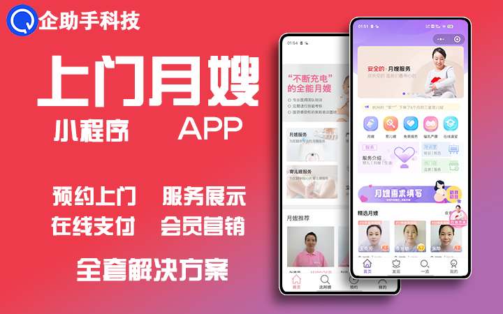 企助手科技一预算低一万勿扰