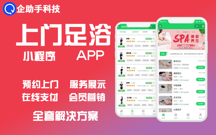 企助手科技一预算低一万勿扰