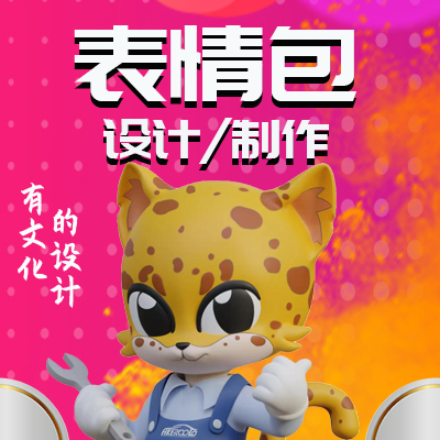 微信表情包gif动图态制作设计长条公众号长图手绘创意